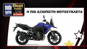Best Moto by LS2 2025: Suzuki DL 800 V-Strom η πιο αξιόπιστη μοτοσυκλέτα